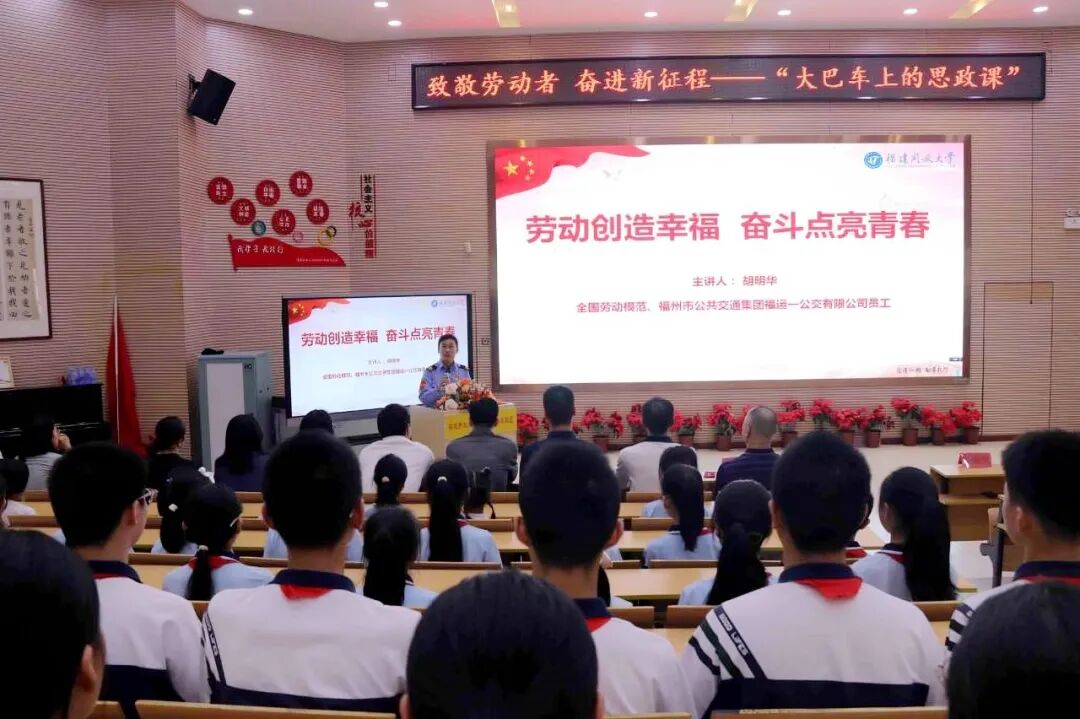 胡明華講述他的勞動奮斗故事