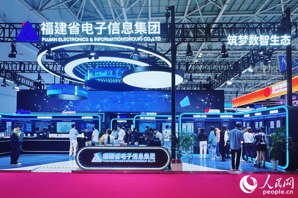 福建省大数据集团展位以“筑梦数智生态”为主题。人民网记者 李唯一摄