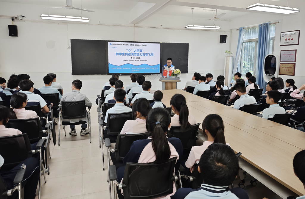 “知心姐姐”进校园讲座。