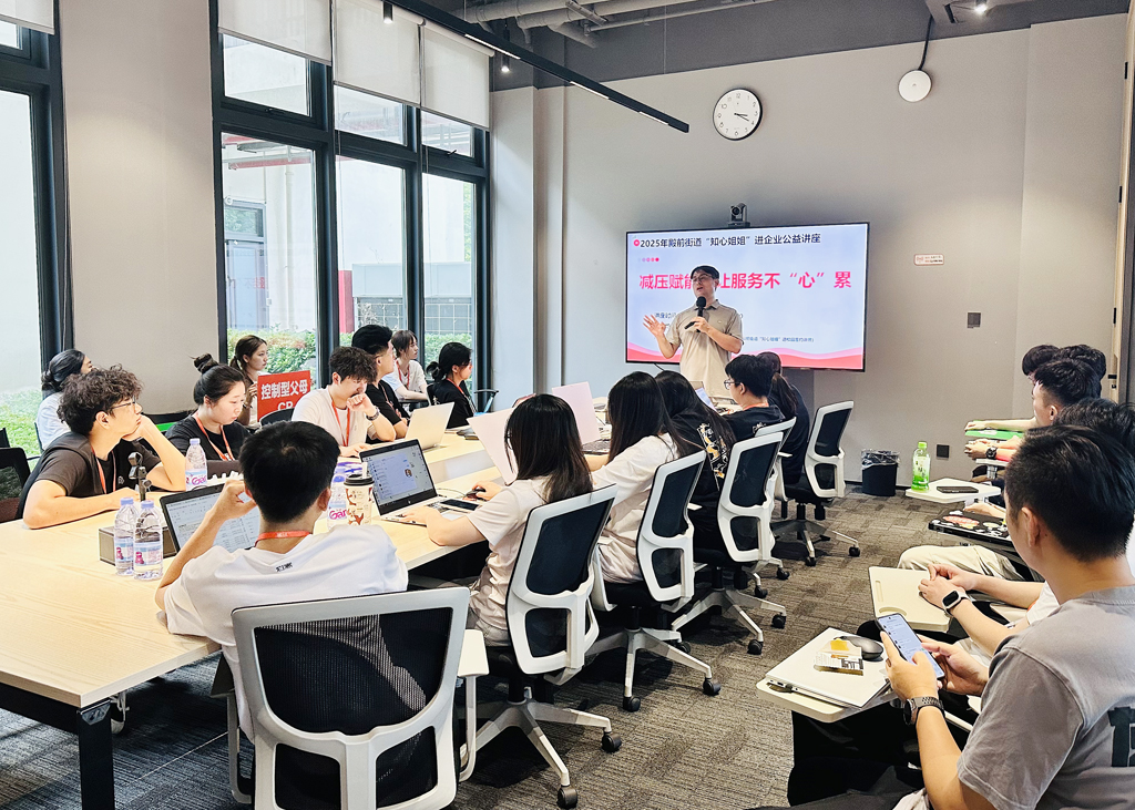 “知心姐姐”进企业讲座。