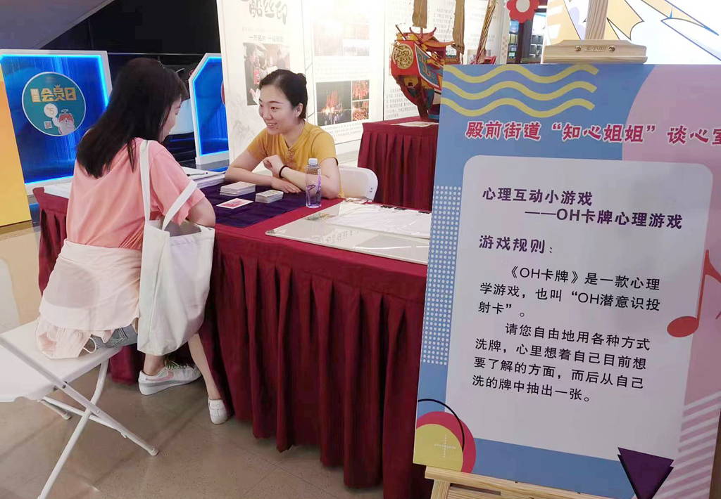 “知心姐姐”参加公益宣传活动。