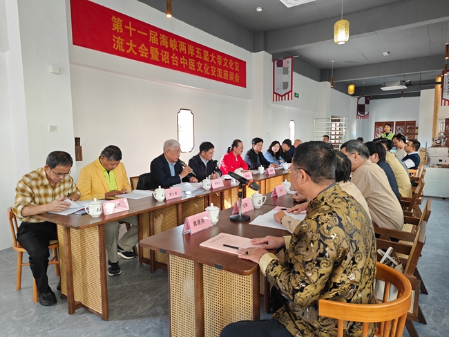 诏台中医文化交流座谈会