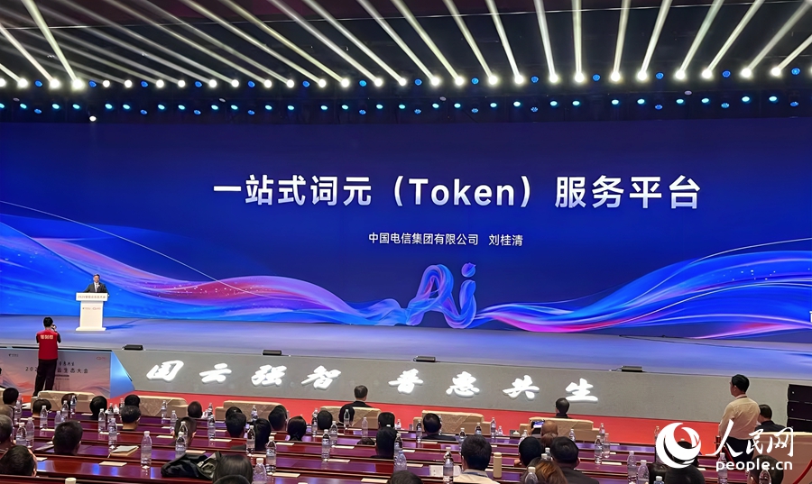 中國電信總經理劉桂清介紹智能雲系列產品。人民網記者 劉寶琴攝