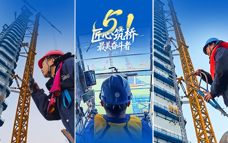 5000份坚守，架起一座桥