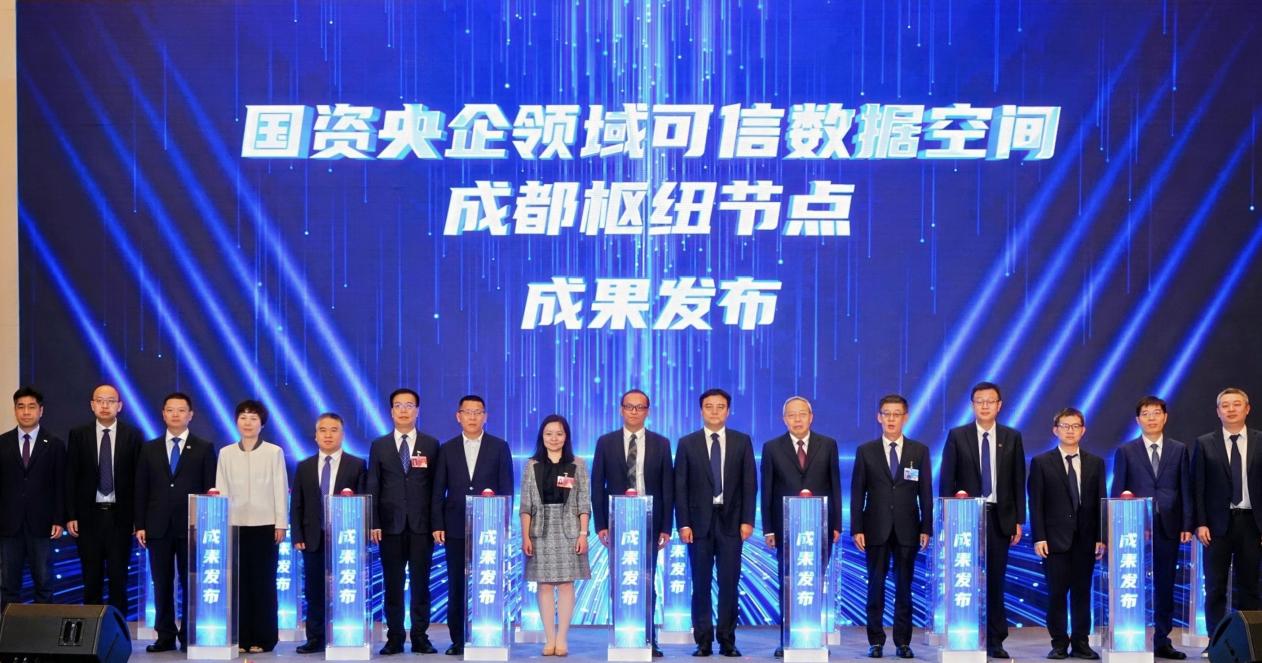 國資央企領域可信數據空間成都樞紐業務節點成果發布。主辦方供圖