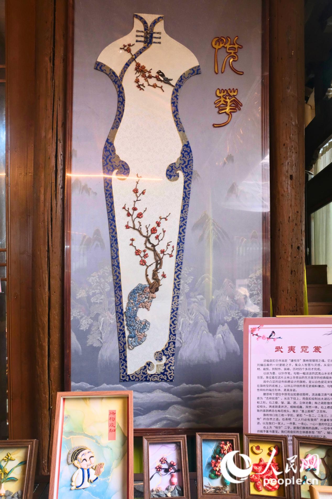 “武夷霓裳”巨幅盤扣畫。人民網 歐陽奕奕攝