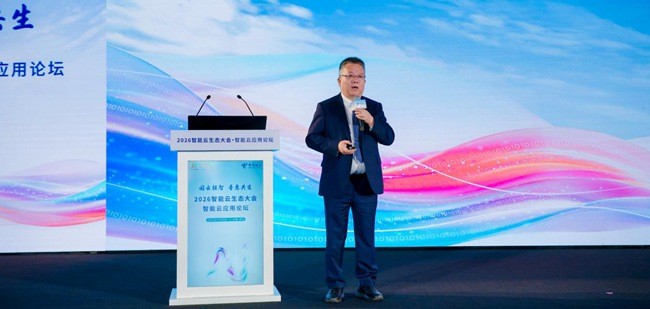 中國電信政企信息服務事業群總經理潘天舒作主題演講。主辦方供圖