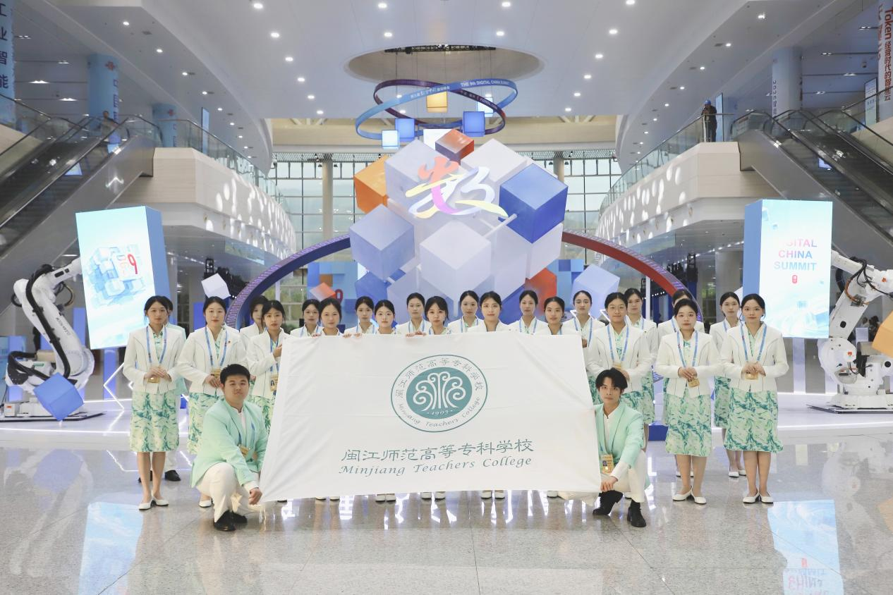 閩江師專志願服務團隊