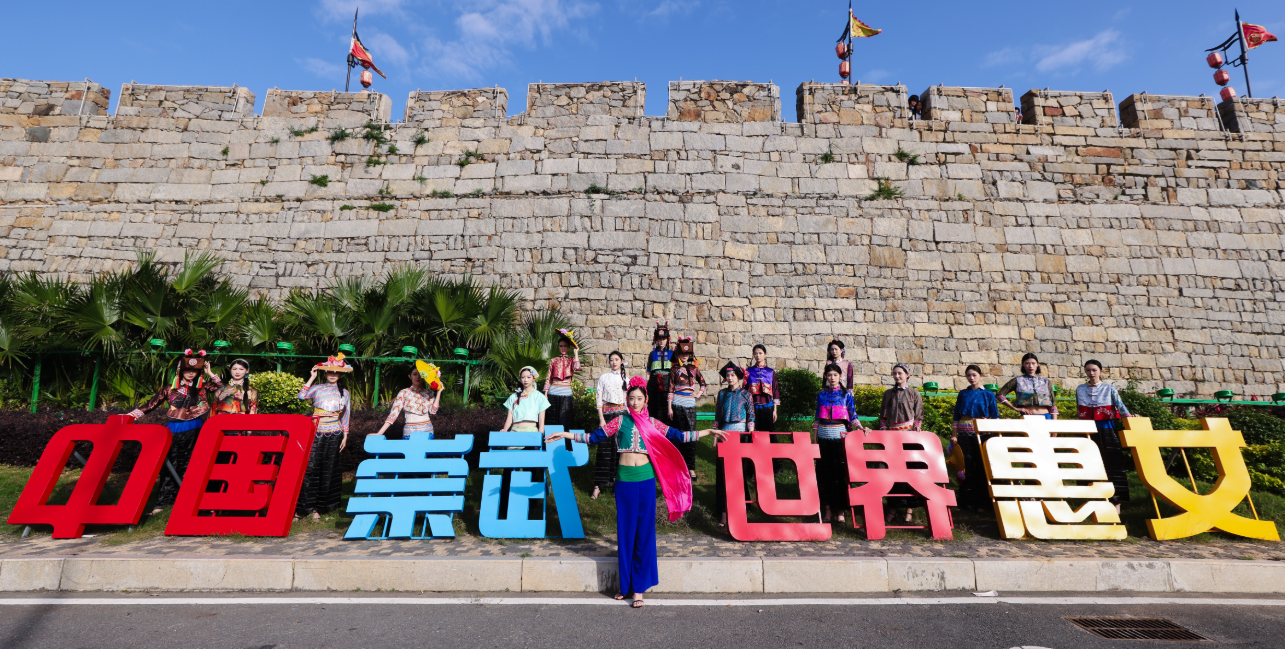 身著少數民族服飾的模特與惠安女共同亮相崇武古城。惠安縣委宣傳部供圖