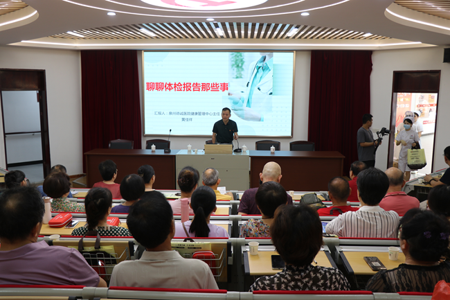 惠安縣老年大學舉辦健康體檢報告指標解讀活動