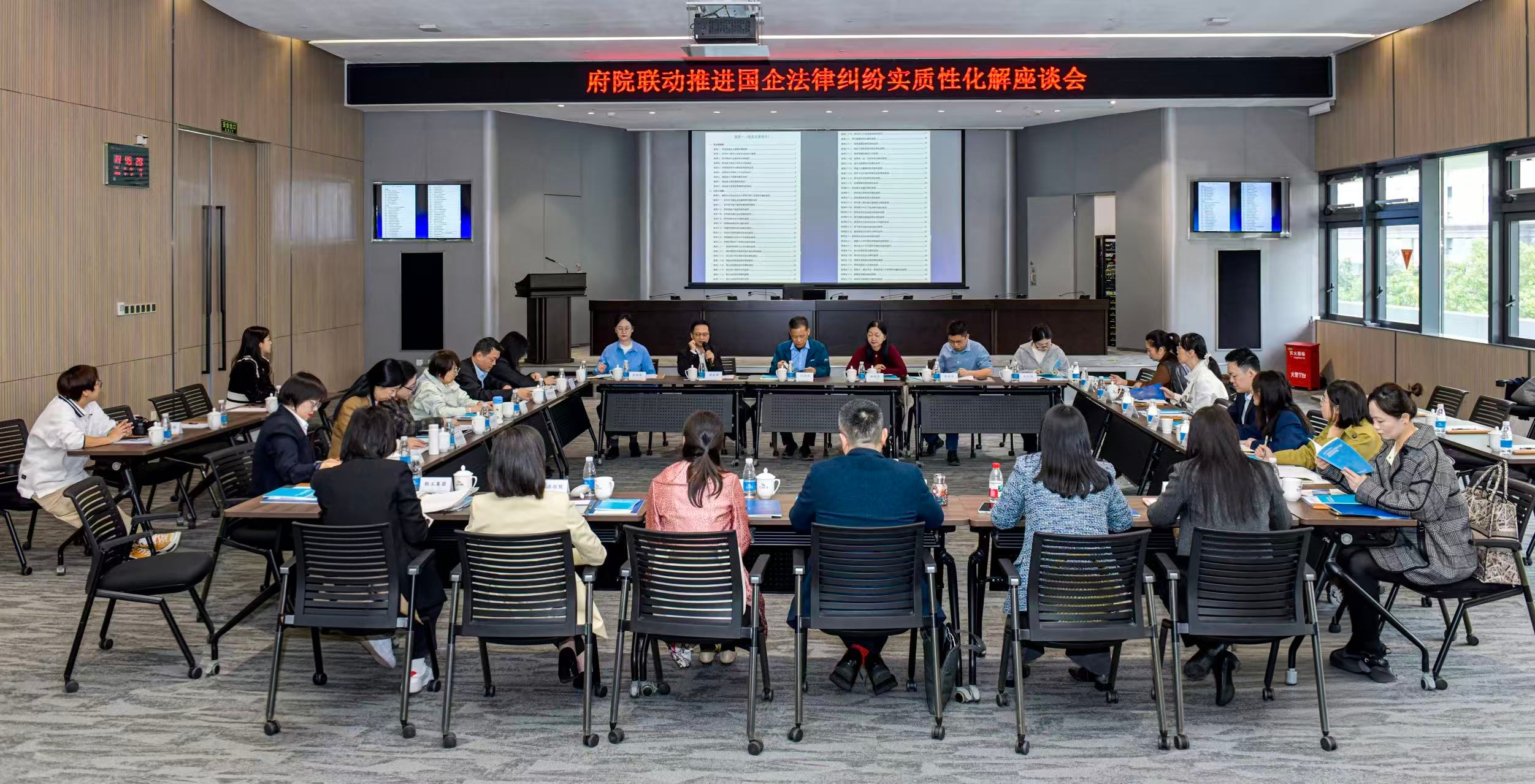 府院聯動推進國企法律糾紛實質性化解座談會