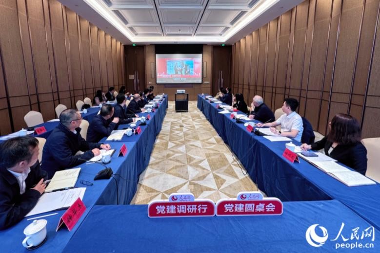 黨建圓桌會現場。人民網記者 李唯一攝