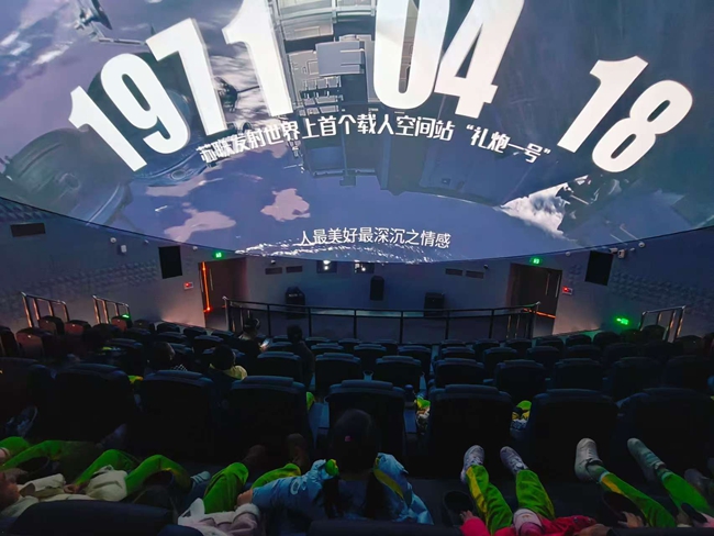 館內展項——穹幕影院