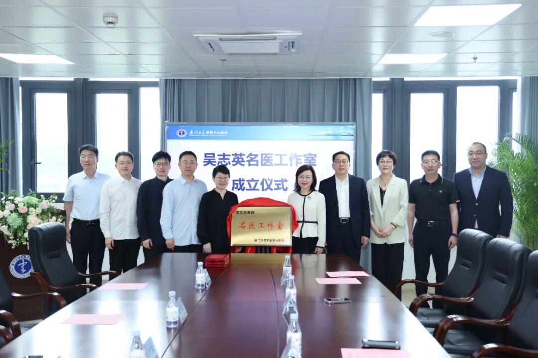 吳志英名醫工作室成立儀式