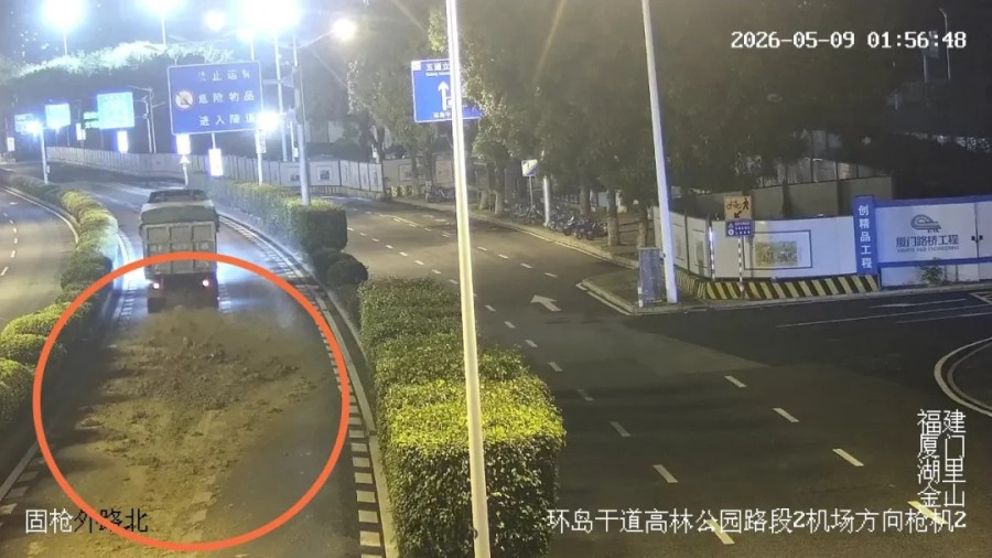 廈門市執法局工作人員通過平台發現路面被污染。廈門市執法局供圖