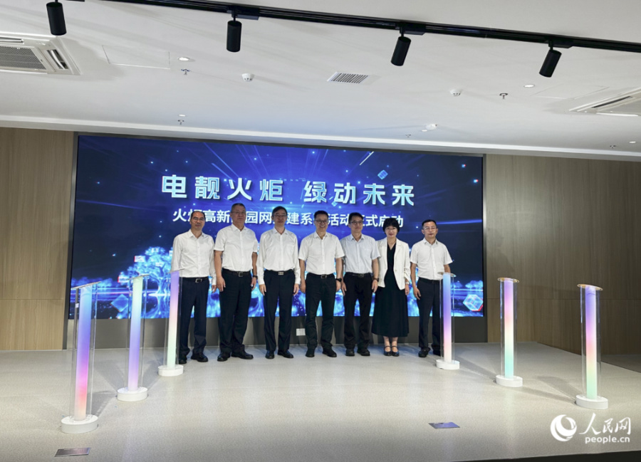 啟動儀式現場。人民網記者 張萌攝