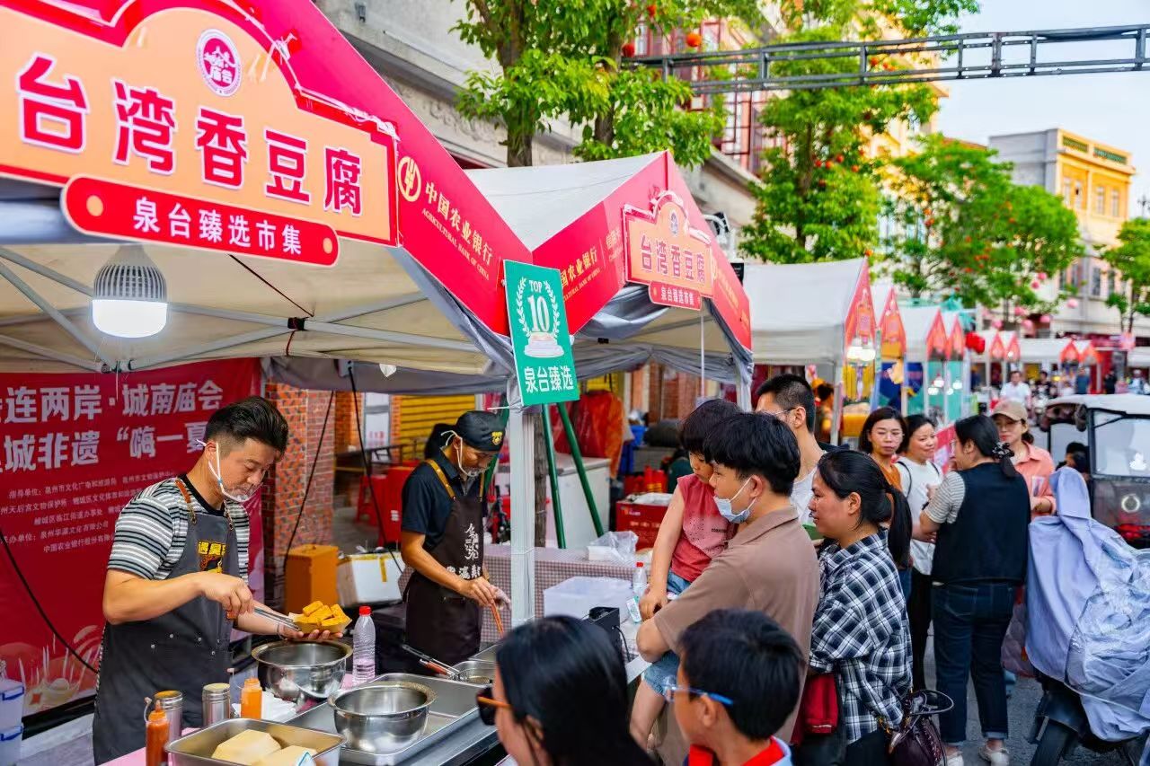 市民、游客集聚“福緣連兩岸·城南廟會暨鯉城非遺‘嗨一夏’”主題活動中。