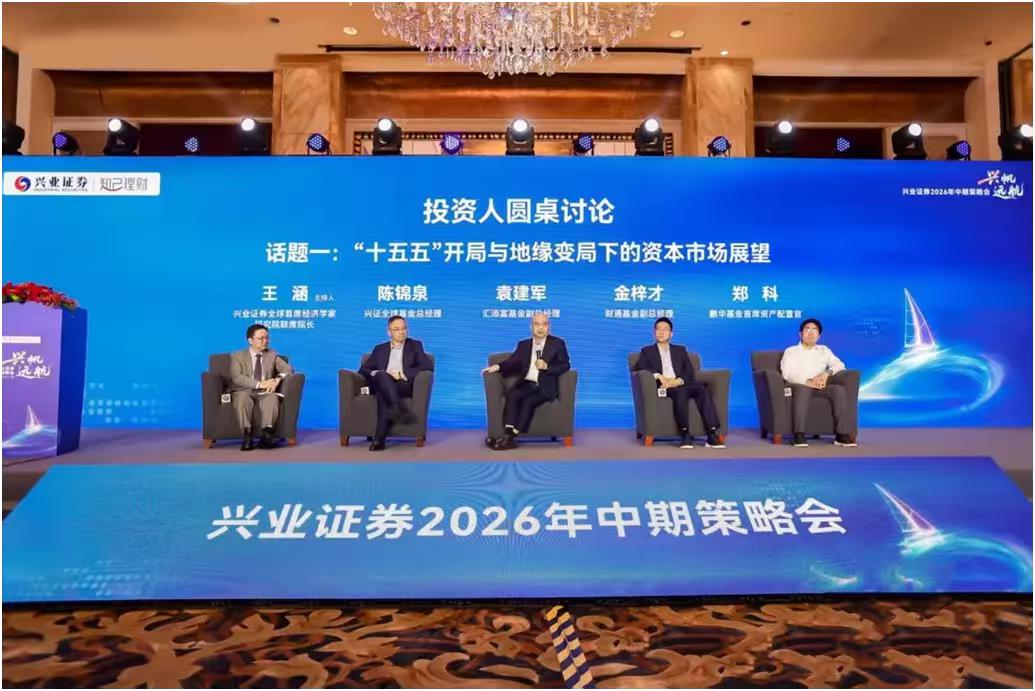 投資人圓桌討論環節現場