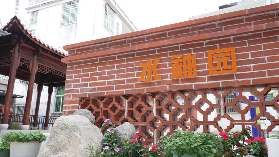 水袖园