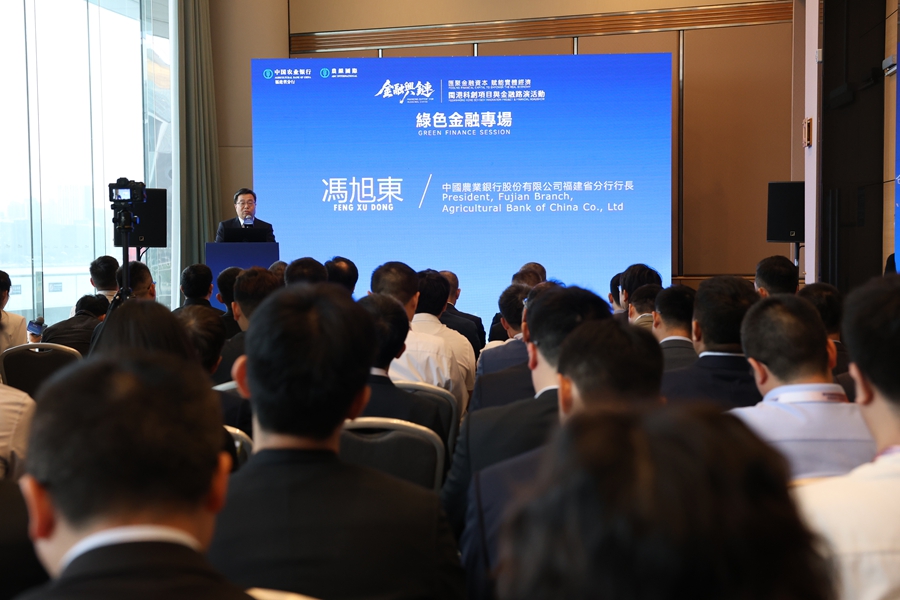 农业银行福建省分行行长冯旭东现场致辞