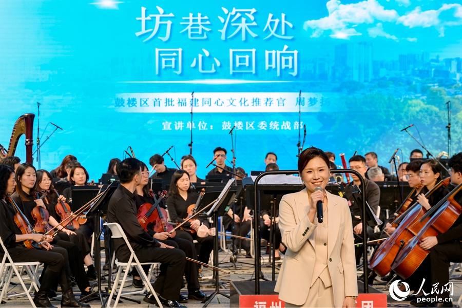 《坊巷深處 同心回響》主題分享。人民網記者 陳永整攝