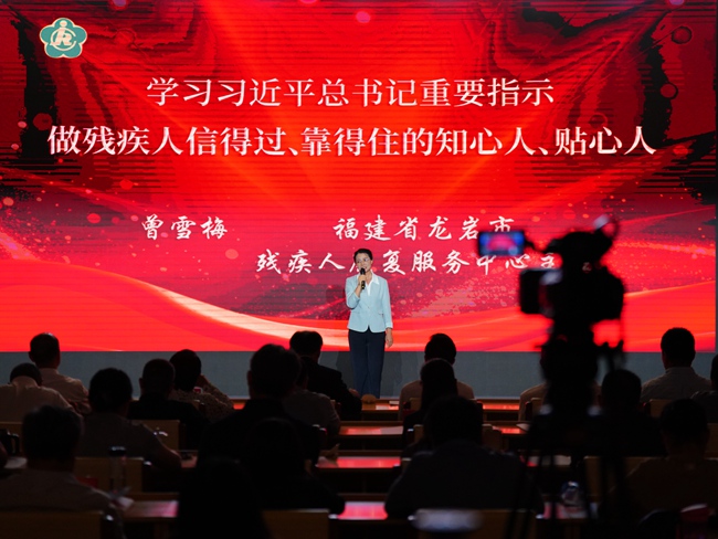 曾雪梅現場分享其扎根基層、服務殘疾人的感人故事
