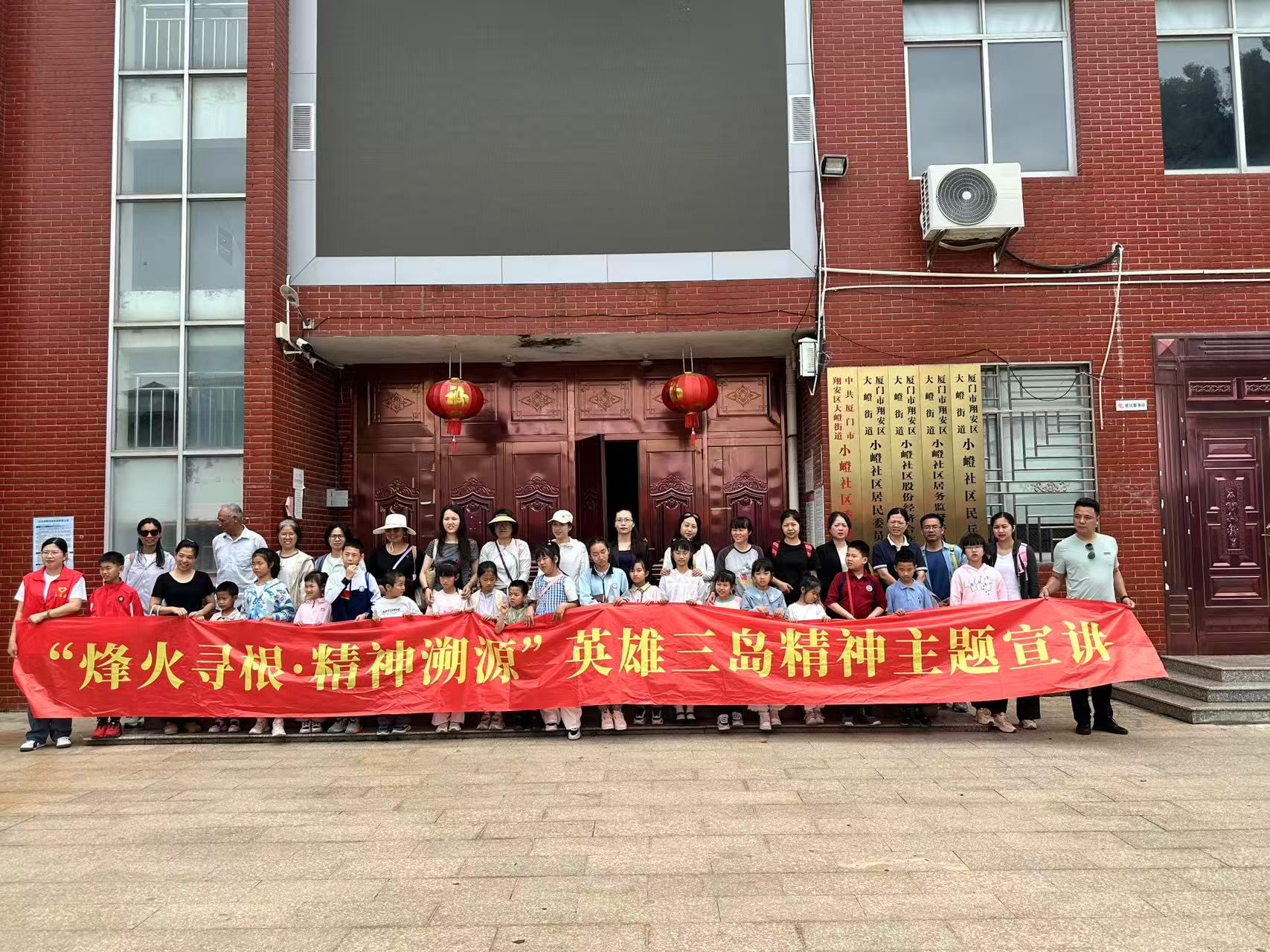 “烽火尋根·精神溯源”英雄三島精神主題宣講第二站走進小嶝島。