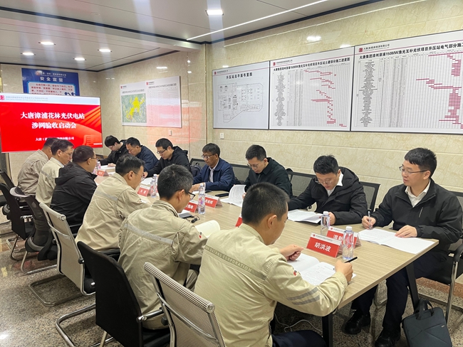 省調涉網驗收檢查