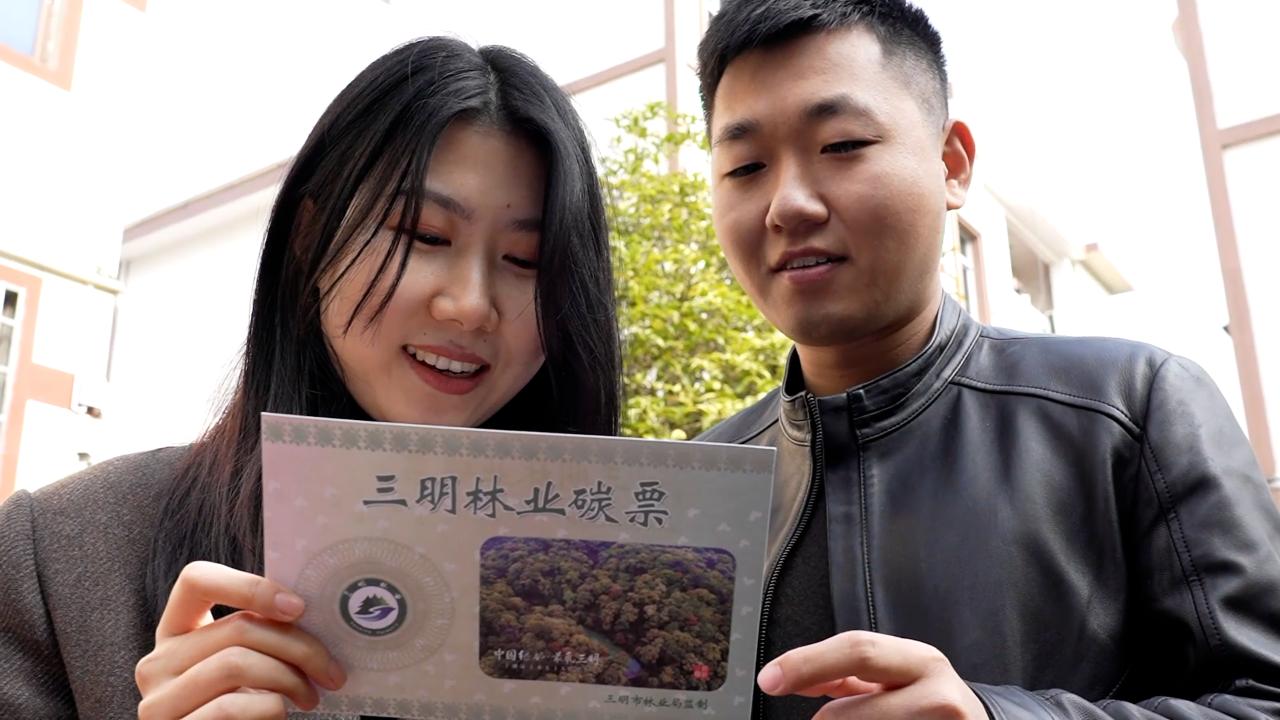 张美玲夫妇展示碳票嫁妆。福建省广播影视集团供图