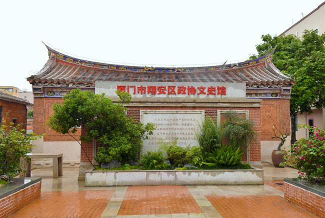 廈門市翔安區政協文史館。劉小東攝