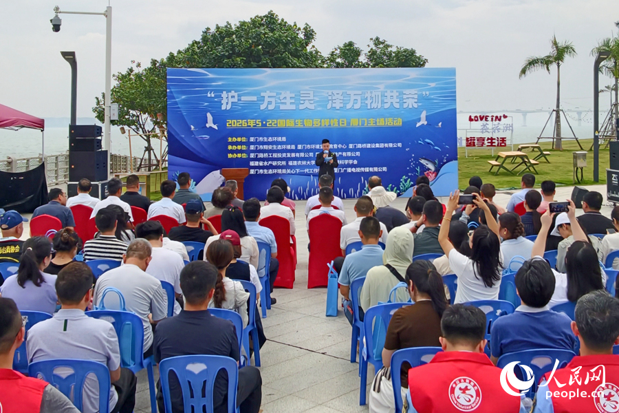活动现场。人民网记者 陈博摄