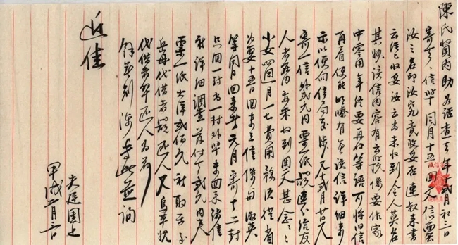 1934年，菲律宾华侨寄回晋江深沪的侨批
