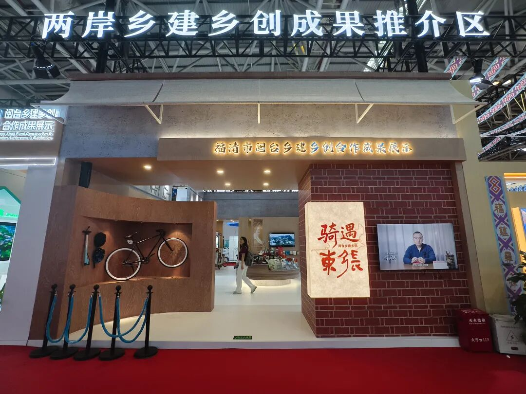 福清市東張鎮集鎮提升項目成果發布區
