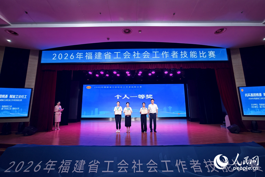 個人賽一等獎頒獎儀式。人民網記者 陳博攝