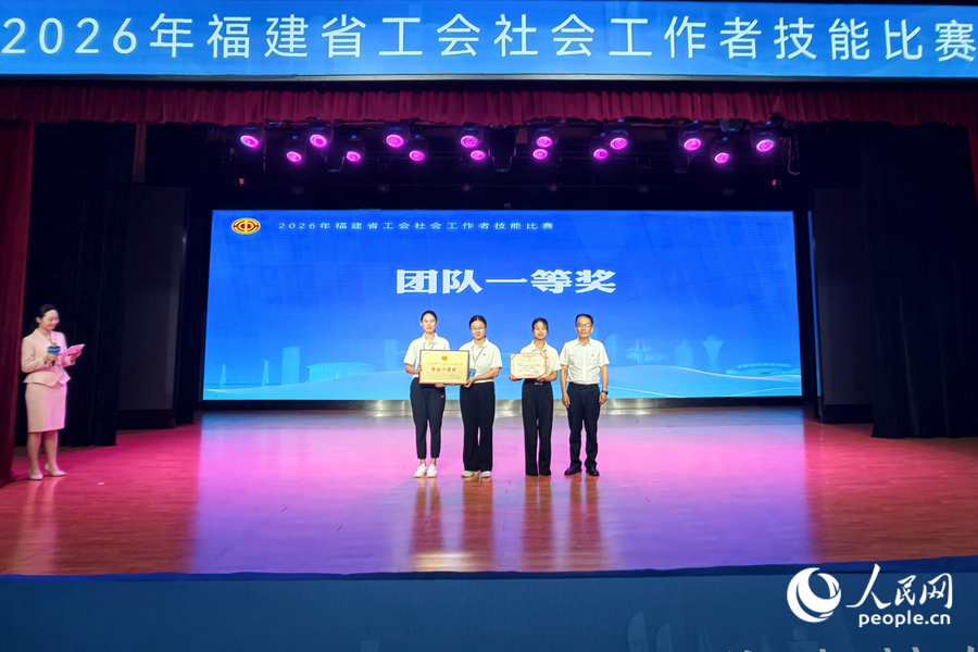 團體賽一等獎頒獎儀式。人民網記者 陳博攝