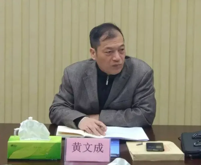 黃文成（資料圖）