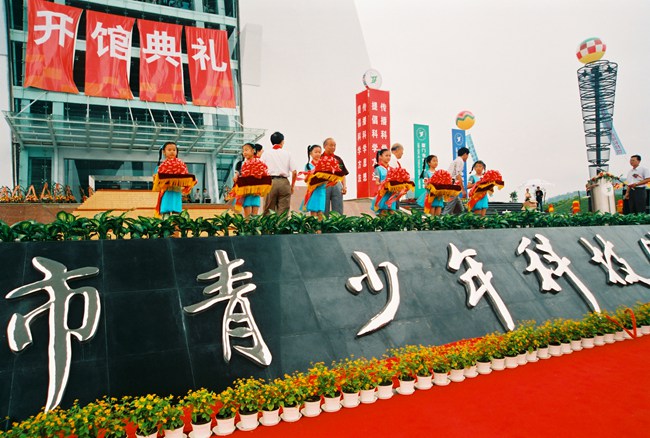 2001年5月31日 廈門市青少年科技館開館典禮。（資料圖）