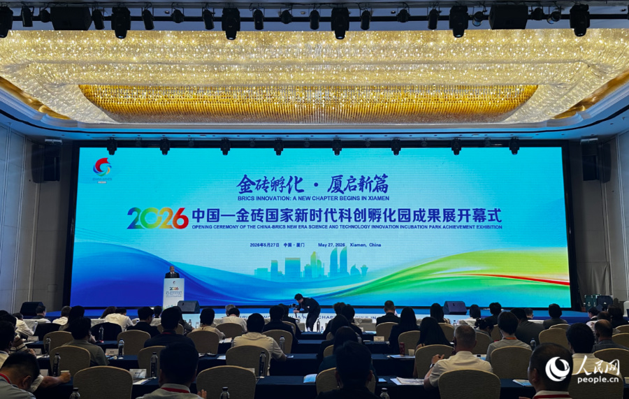 开幕式现场。人民网记者 张萌摄