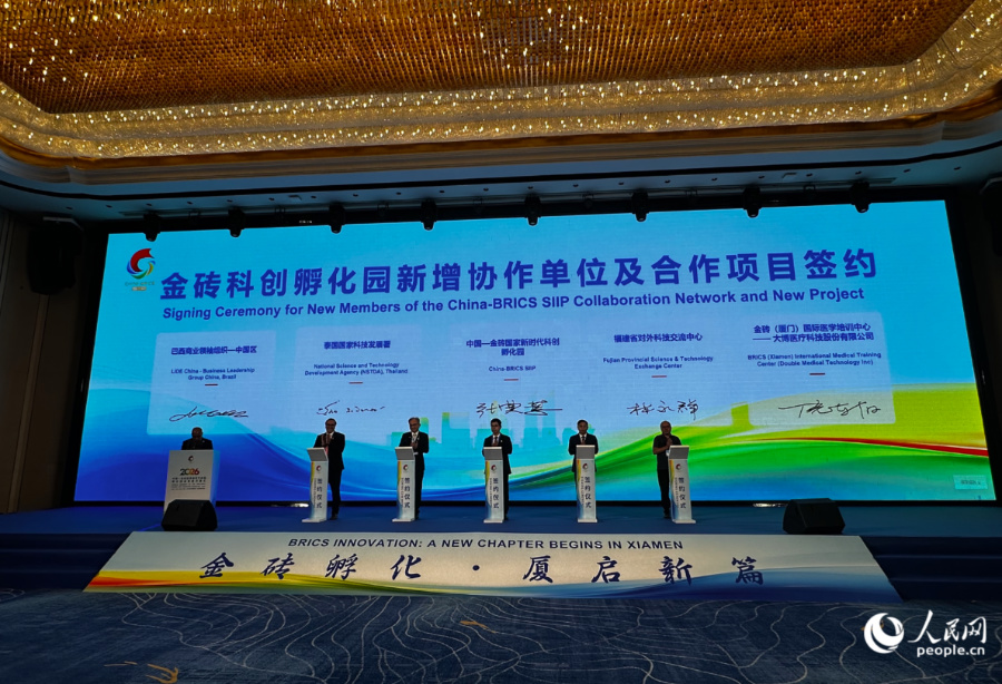 签约仪式现场。人民网记者 张萌摄