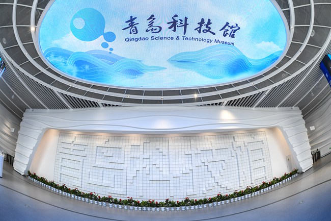 2022年，中標青島市科技館運營項目。（資料圖）