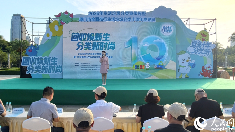 活动现场。人民网记者 陈博摄