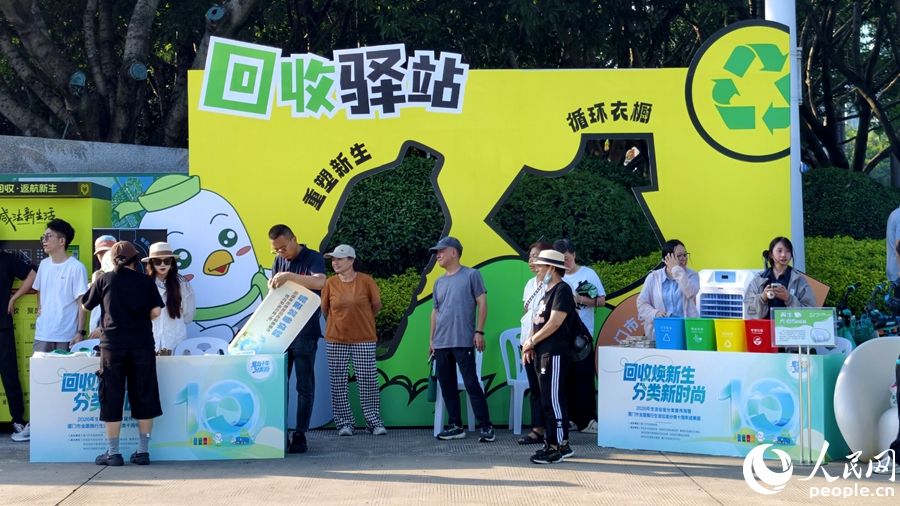 同步举办以资源回收利用为核心的绿色市集。人民网记者 陈博摄