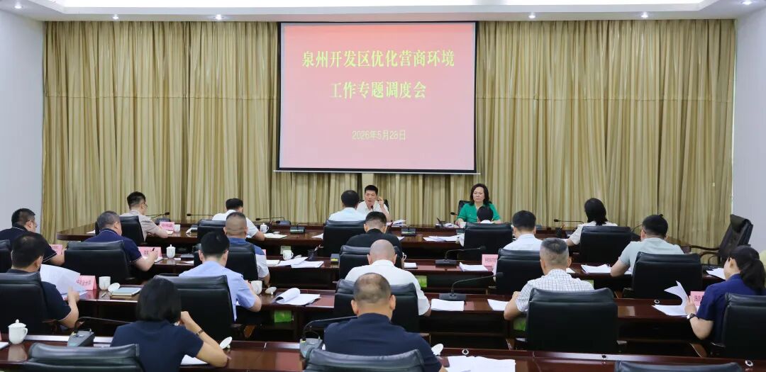 專題調度會議現場。
