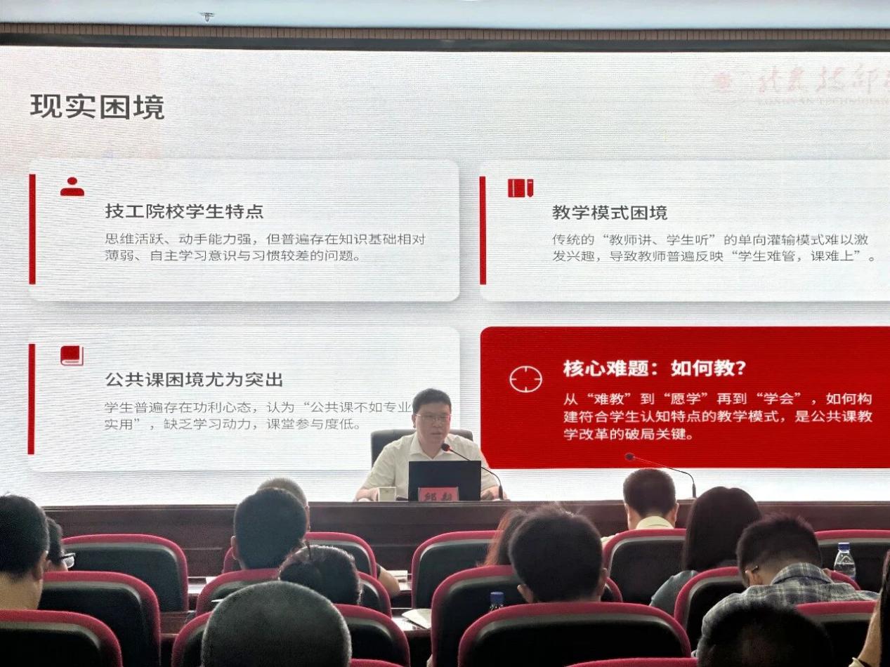 龍岩技師學院黨委書記邱毅作題為《從紅色資源到鑄魂育人——閩西紅色文化融入公共課的“大思政課”實踐》專題講座
