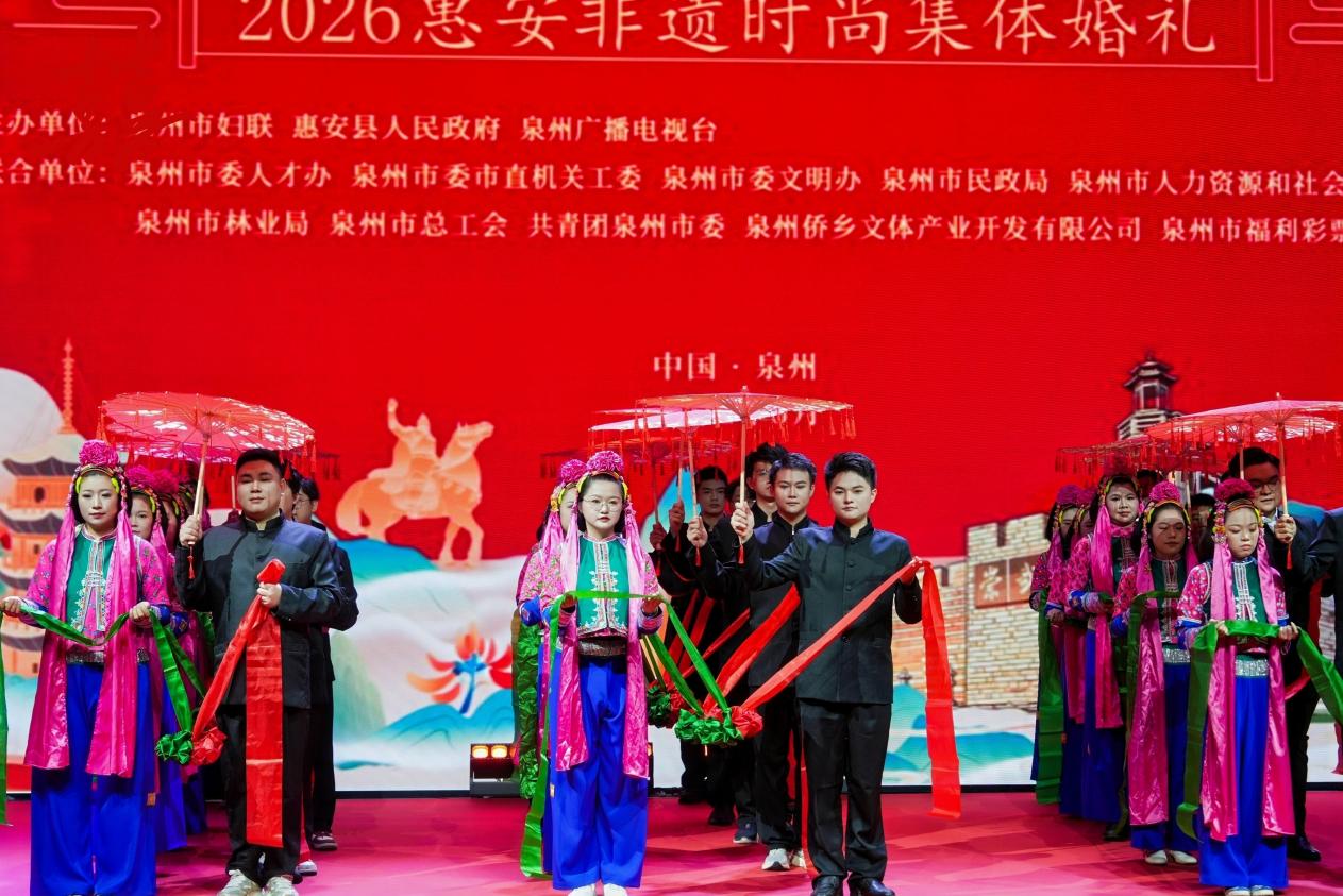 2025惠安非遺時尚集體婚禮。惠安縣委宣傳部供圖
