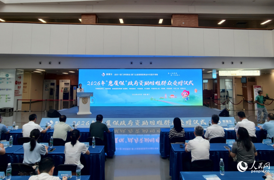 活动现场。人民网记者 陈博摄