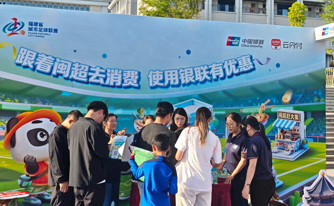 在长汀万人体育场外设置专项服务点，为广大球迷讲解支付优惠活动