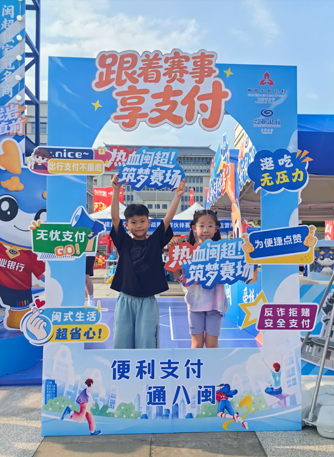 现场设立支付服务宣传展台