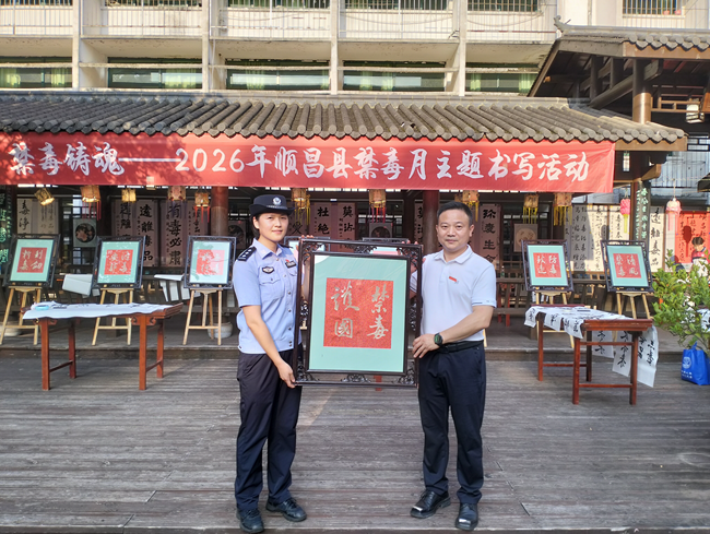 展示禁毒书法作品