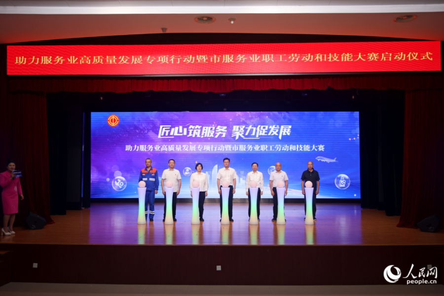 启动仪式现场。人民网记者 陈博摄